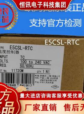 欧姆龙 E5CSL系列温控器 E5CSL-RTC AC100-240全新原装100%正品现