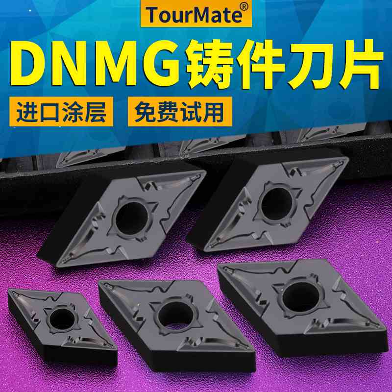数控车刀片菱形铸件刀粒DNMG1506车床车外圆内孔刀杆车刀头150406