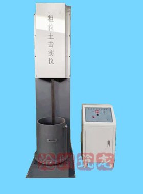 CLT-3型电动粗粒土击实仪粗颗粒土大干密度检测仪标准击实仪筑龙