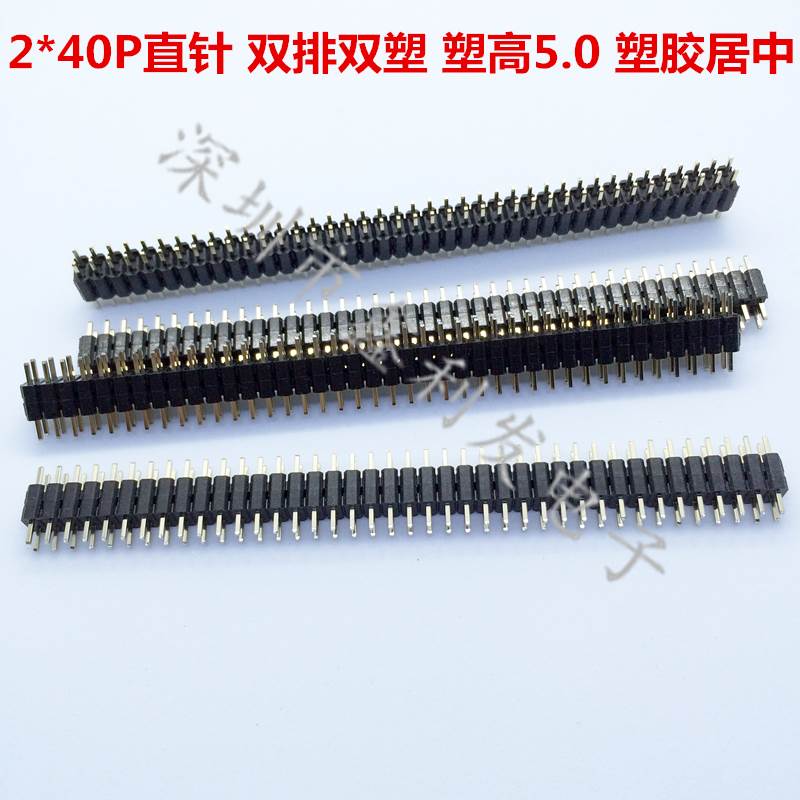 双排双塑排针2.54mm 2*40P直针 双塑居中 塑高5.0 针长11.5MM插针