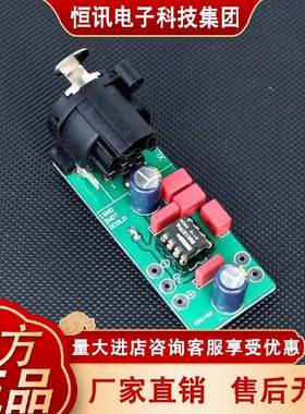 【平衡转单端】INA137PA 单声道成品板