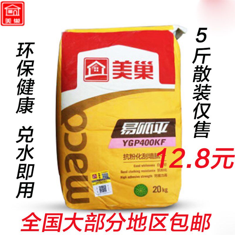 美巢易呱平内墙腻子粉/YGP400KF 抗粉化修补满批刮墙腻子粉散装粉