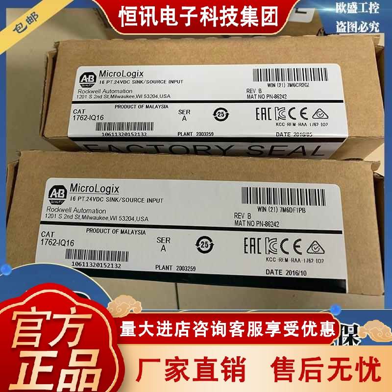 1762-IQ16 1766-L32BXBA 罗克韦尔 AB 处理器控制器