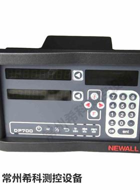 NEWALL球栅尺读数头DP700球栅表DP1200 e70-m B60数显表按键面板