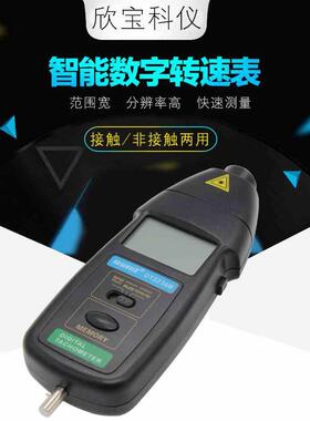 欣宝DT2236E转速测试仪接触/非接触两用转速表线速表线测速仪