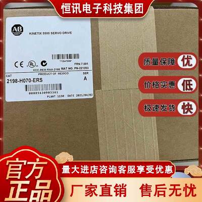 2198-H070-ERS 美国AB Kinetix5500伺服驱动器 2198H070ERS