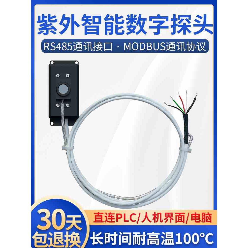 林上LS129紫外线能量测量探头在线测试仪辐射照度传感器强度检测