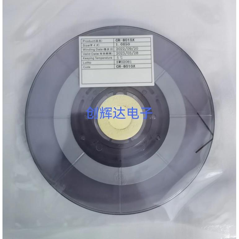原装ACF导电胶 CR-8010X COF绿排胶 X系列 柔性屏acf胶 顺丰到付