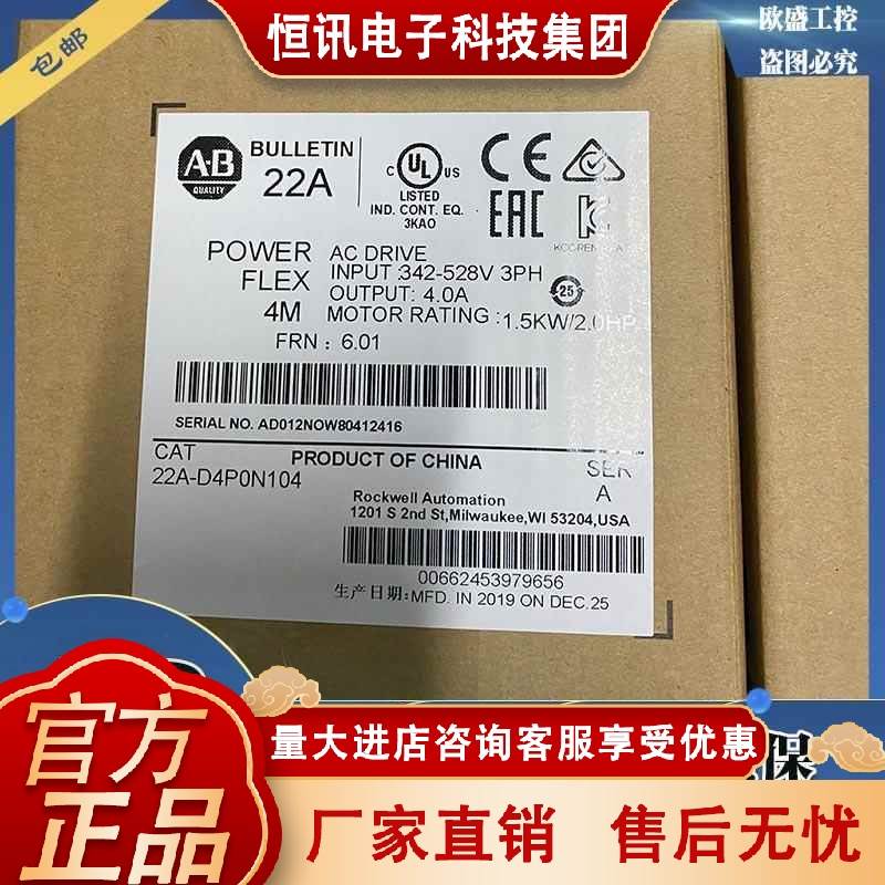 22A-D4P0N104 PowerFlex 4交流变频器480VAC/1.5kW 22AD4P0N104