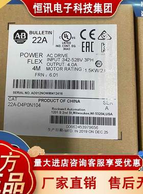 22A-D4P0N104 PowerFlex 4交流变频器480VAC/1.5kW 22AD4P0N104
