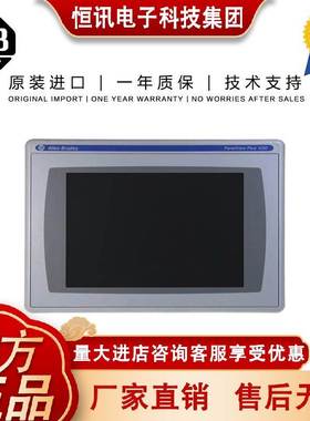 Allen-Bradley 2711P-T12W22D8S-B 2.799 KG JP PanelView Plus 7