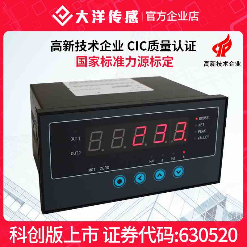 大洋CHB称重控制器配料控制器，定量灌装仪表测力称重显示器