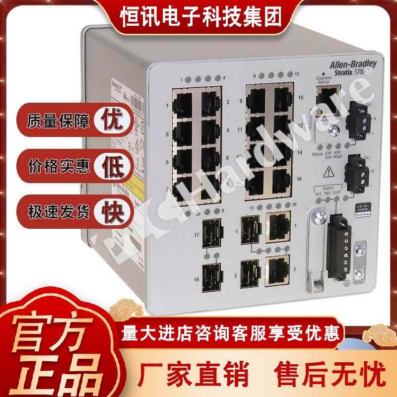1783-BMS20CGL Stratix 5700，16 个铜缆10/100端口 1783BMS20CGL