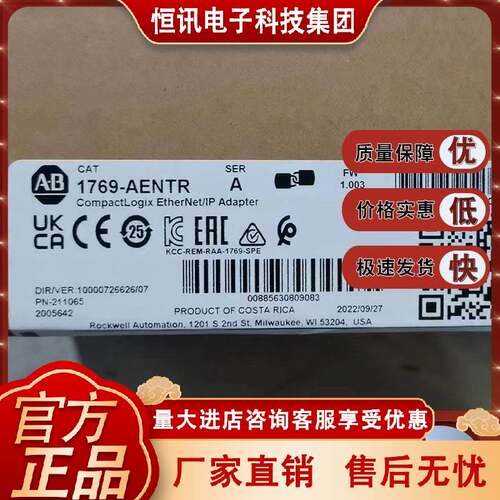 1769-AENTR紧凑型I/O EtherNet/IP模块，带双以太网端口1769AENTR
