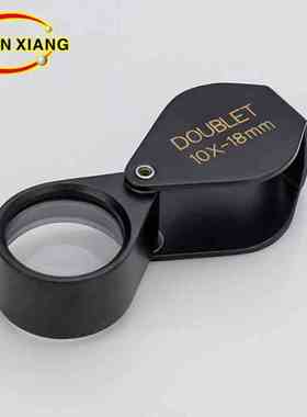 新款10x18mm高档折叠式全金属鉴定古玩宝石珠宝镜 带皮套7005A