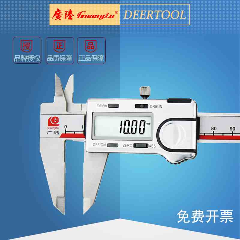 广陆绝数显对原点内置蓝牙瑞士芯片IP54金属壳3V电子卡尺IP67防水