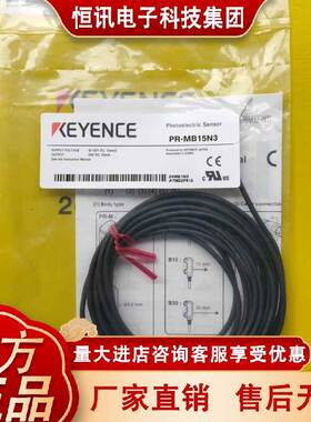 PR-MB15N3基恩士1L5C3P 51CN 15C 15N1 15PP3迷你超薄光电传UYD感