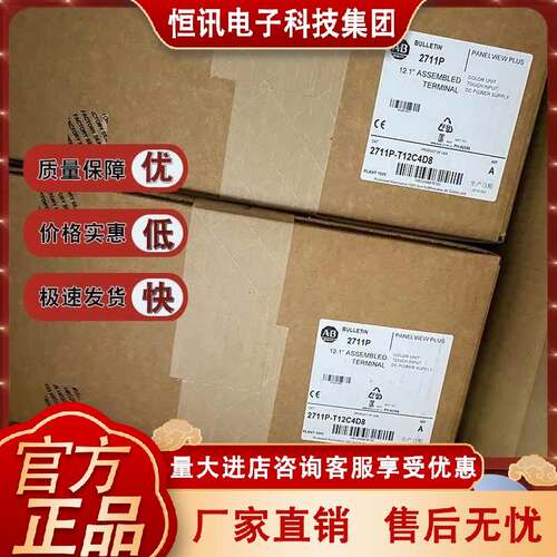 罗克韦尔AB 2711P-T12C4A8 2711P-K12C4D8 触摸屏 正品原装现货