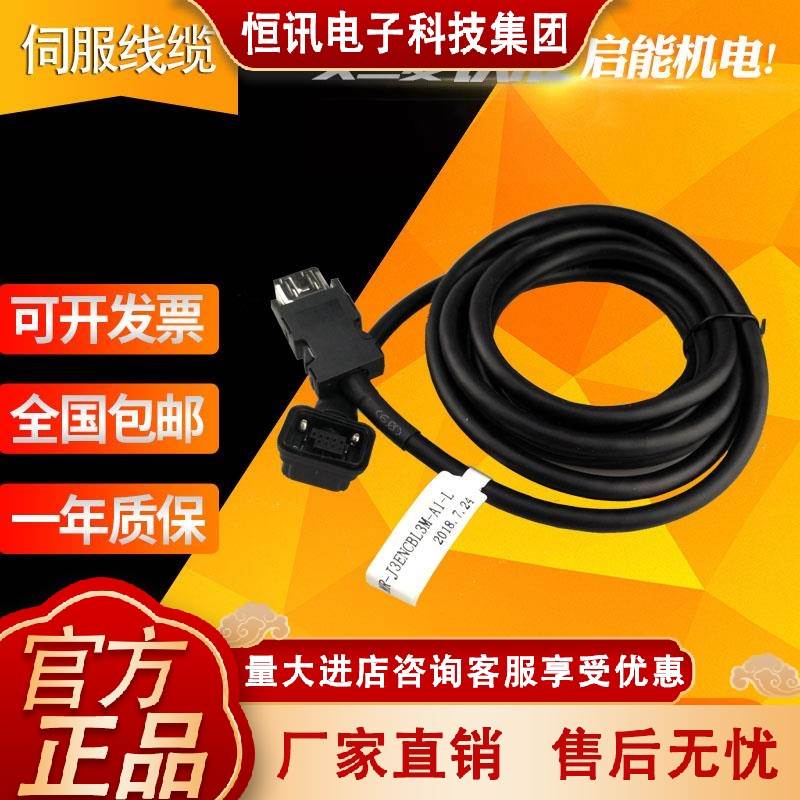 伺服电机编码器线缆 电源线 动力线 刹车线MR-J3ENCBL3M 5M-A1-L
