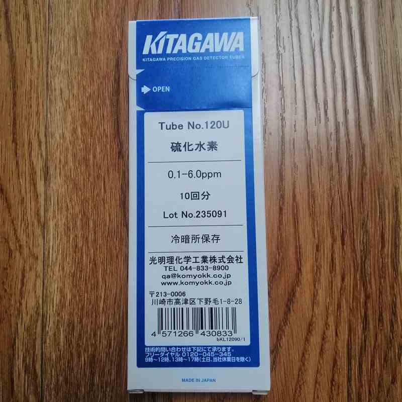 日本光明北川硫化氢检测管120SH,120SB,120SD,120SE,120SF,120U