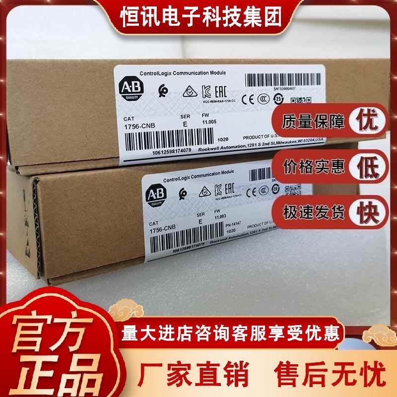 1756-CNB ControlLogix ControlNet桥接模块链接 1756CNB