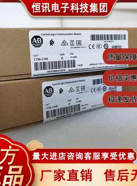 1756-CNB ControlLogix ControlNet桥接模块链接 1756CNB