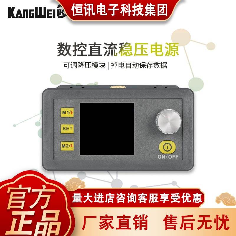 DP50V5A数控直流稳压电源可调降压模块集成电压表电流表彩屏