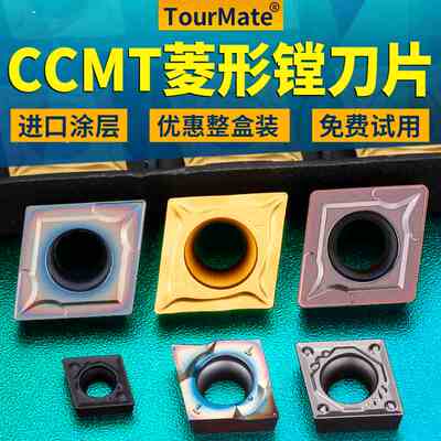 数控车床镗刀片不锈钢外圆内孔刀粒CCMT09T304菱形镗孔陶瓷车刀片