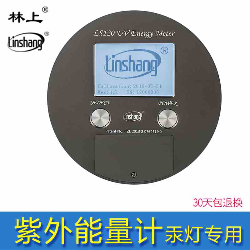 UV能量计紫外能量测量仪器UV焦耳计UV能量测试仪ls120紫外能量计