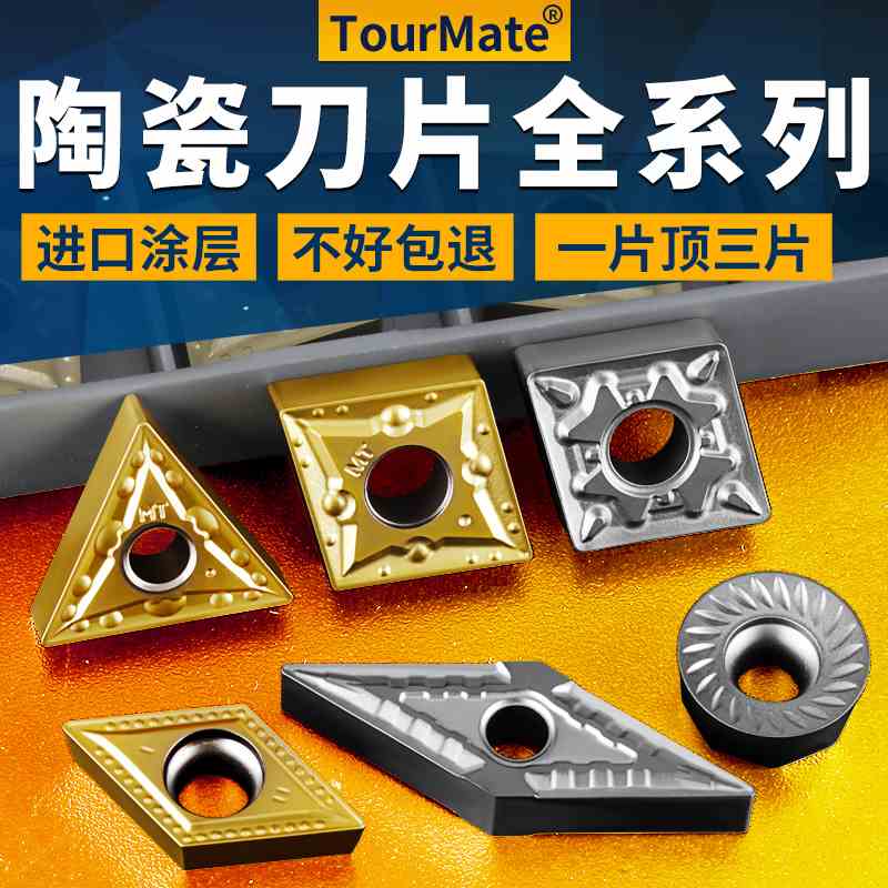 三角形数控刀片TNGG160402R-F金属陶瓷刀粒桃型菱形精车外圆刀头