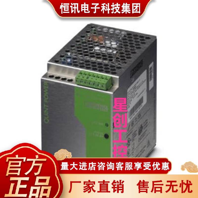 菲尼克斯开关电源 - QUINT-PS-100-240AC/12DC/10 - 2938811