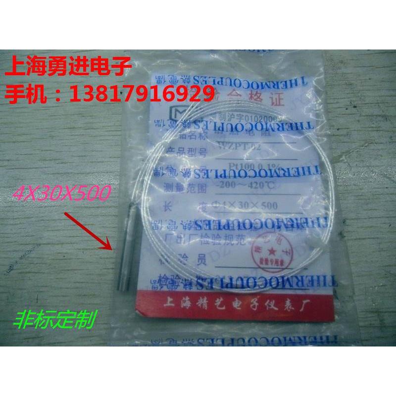 WZP-PT100传感器 温度控制器 温度传感器 温度检测温度探头式