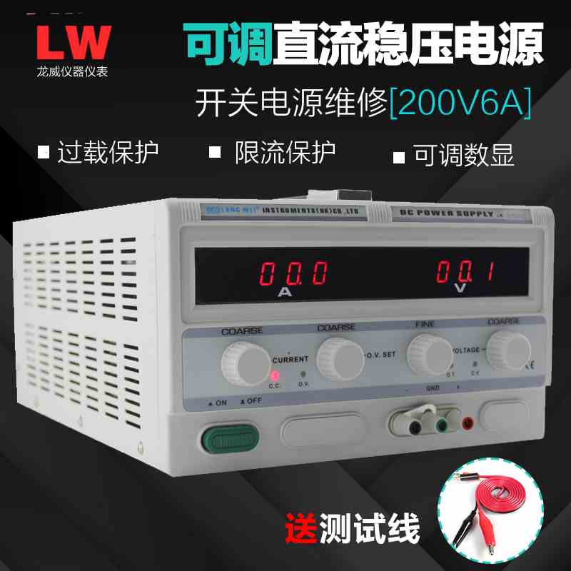 龙威大功率直流稳压电源LW-2006KD数显开关电源电镀老化250V10A