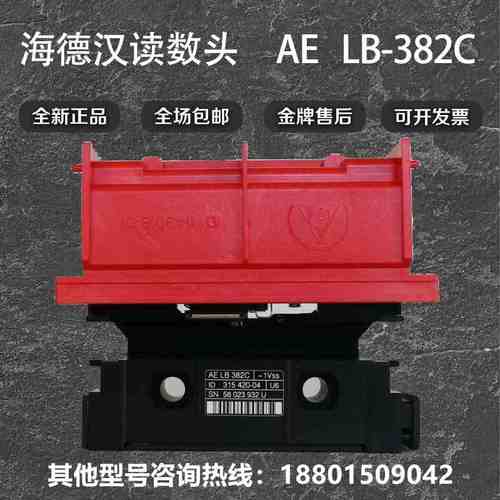 HEIDENHAIN 德国海德汉光栅尺AELB382C读数头ID：315420-04电缆线