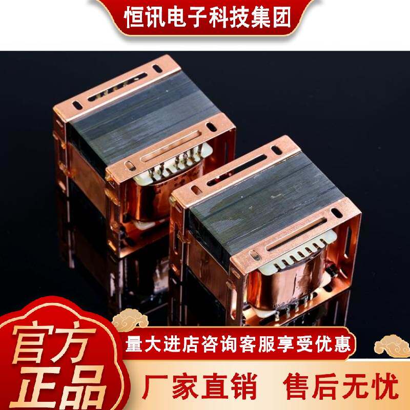 【伊莱克】胆前级用、发烧级50W E型变压器