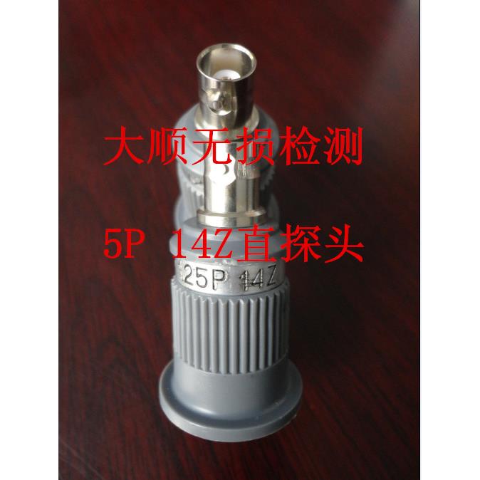 5MHZ P Φ10/Φ14/Φ20Z,超声波探伤直探头,塑料金属直探头