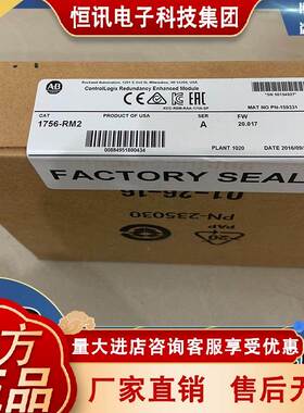 1756-RM 1756-RM2 1756-RM2XT 罗克韦尔 AB 全新 模块