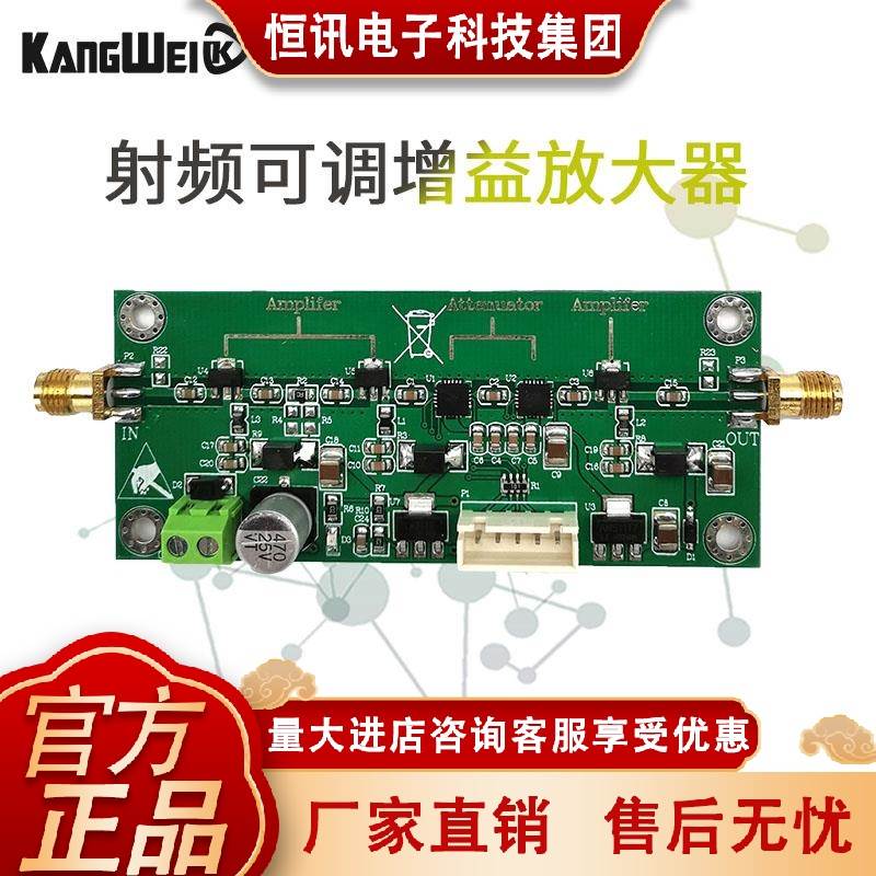 射频可调增益放大器 宽带 0~60dB增益可调 可放大-65dBm小信号