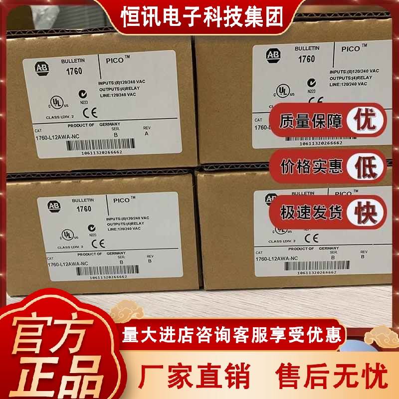 1760-L12DWD Pico 控制器，8 个数字输入，4 个继电器 1760L12DWD