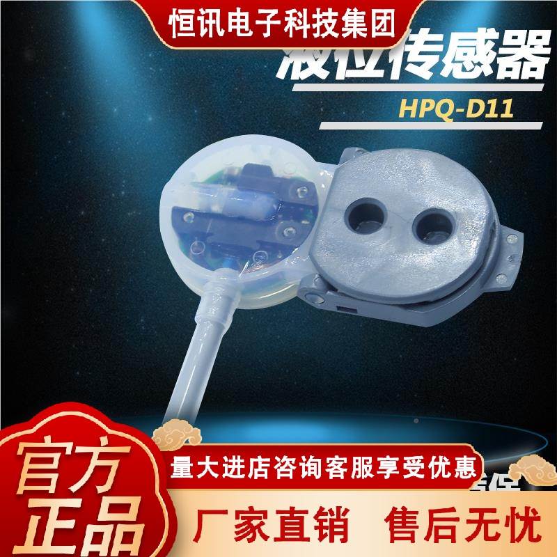 YAMATGKZAKE武HPQ-山D11 N H漏PQ-D21液位传感器开关HPQ液-D11 HP