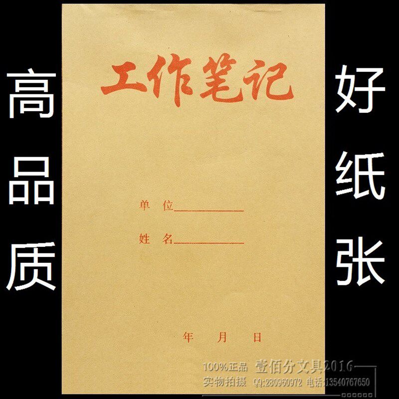 10本包邮好纸张 赢信工作笔记本16K牛皮纸封面记事本子32K50张/本
