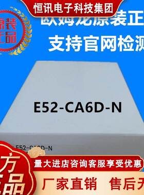 E52-CA6D-N 4M 欧姆龙 OMRON 热电偶 全新原装正品现货