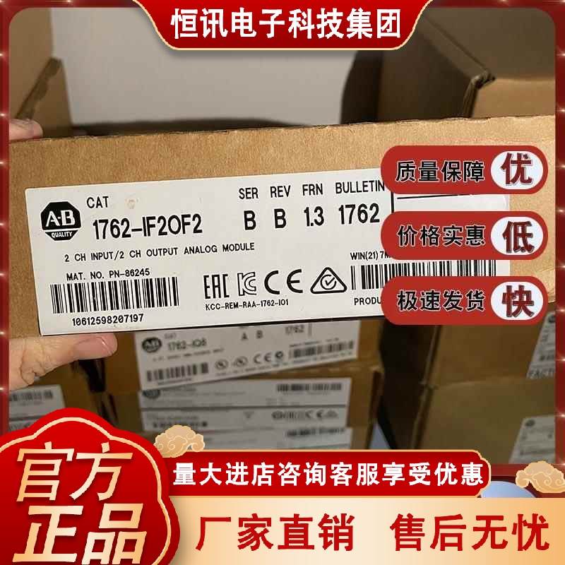 1762-IA8 1762-IF2OF2 1762-IQ16 1762-IQ32T 罗克韦尔 AB 模块