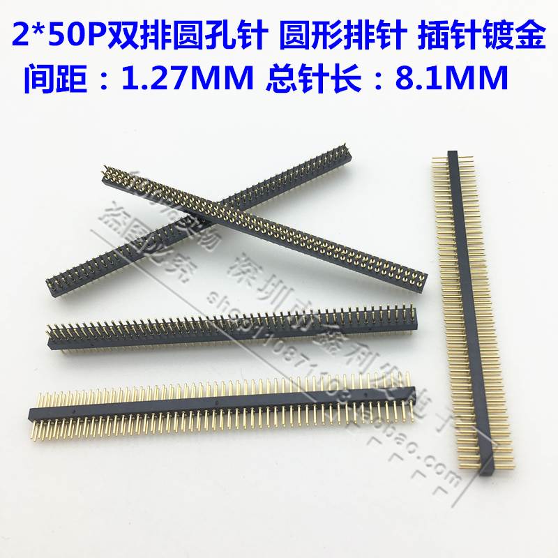 双排圆孔针2*50P圆形排针1.27mm间距 圆孔插针镀金圆孔直针圆排针