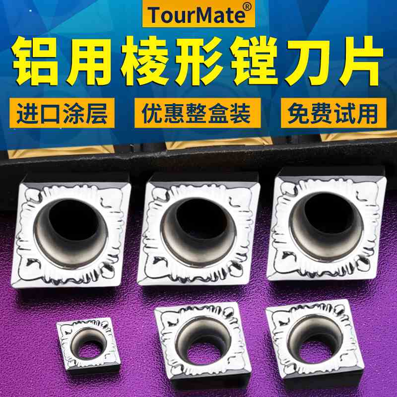 数控车床镗刀片外圆内孔刀粒ccmt09t304铝用精加工镗孔菱形车刀片