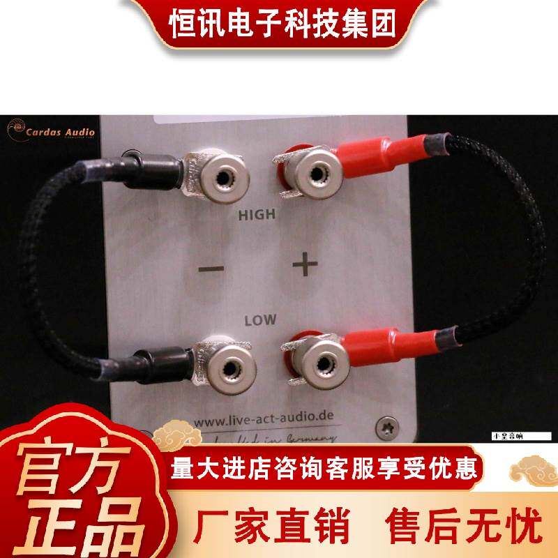 美国原装CARDAS 金参考 音箱跳线