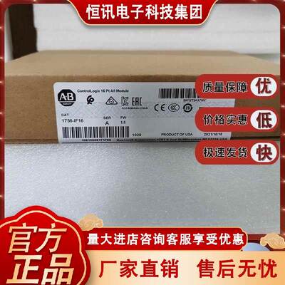 1756-IF16 ControlLogix模拟输入模块，电流/电压 16通道17561F16