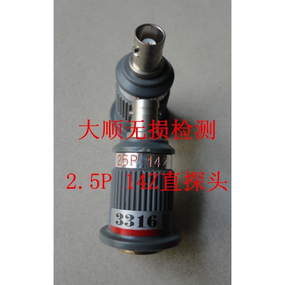 2.5MHZ P Φ10/Φ14/Φ20Z,超声波探伤直探头,塑料金属直探头