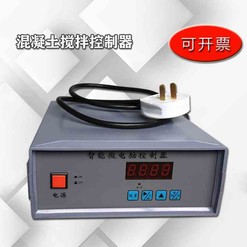 混凝土强制式搅拌机 单卧轴强制式搅拌机 30/60/100升控制器