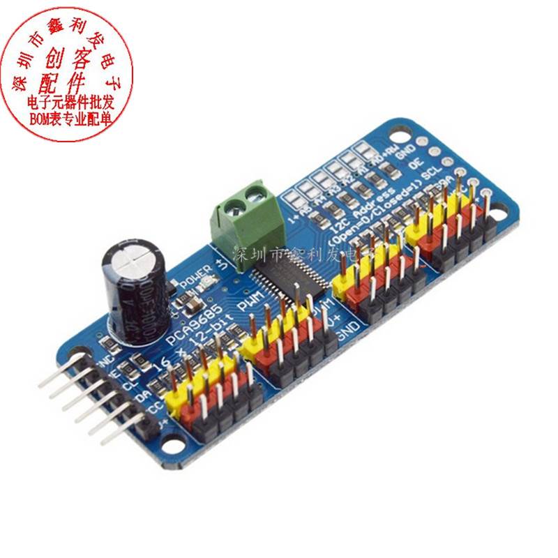 16路 PWM/Servo/舵机驱动板 控制器 机器人 IIC接口模块 PCA9685